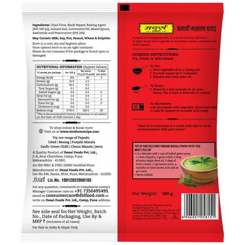 Mother's Recipe, Punjabi Masala Papad, 180gm