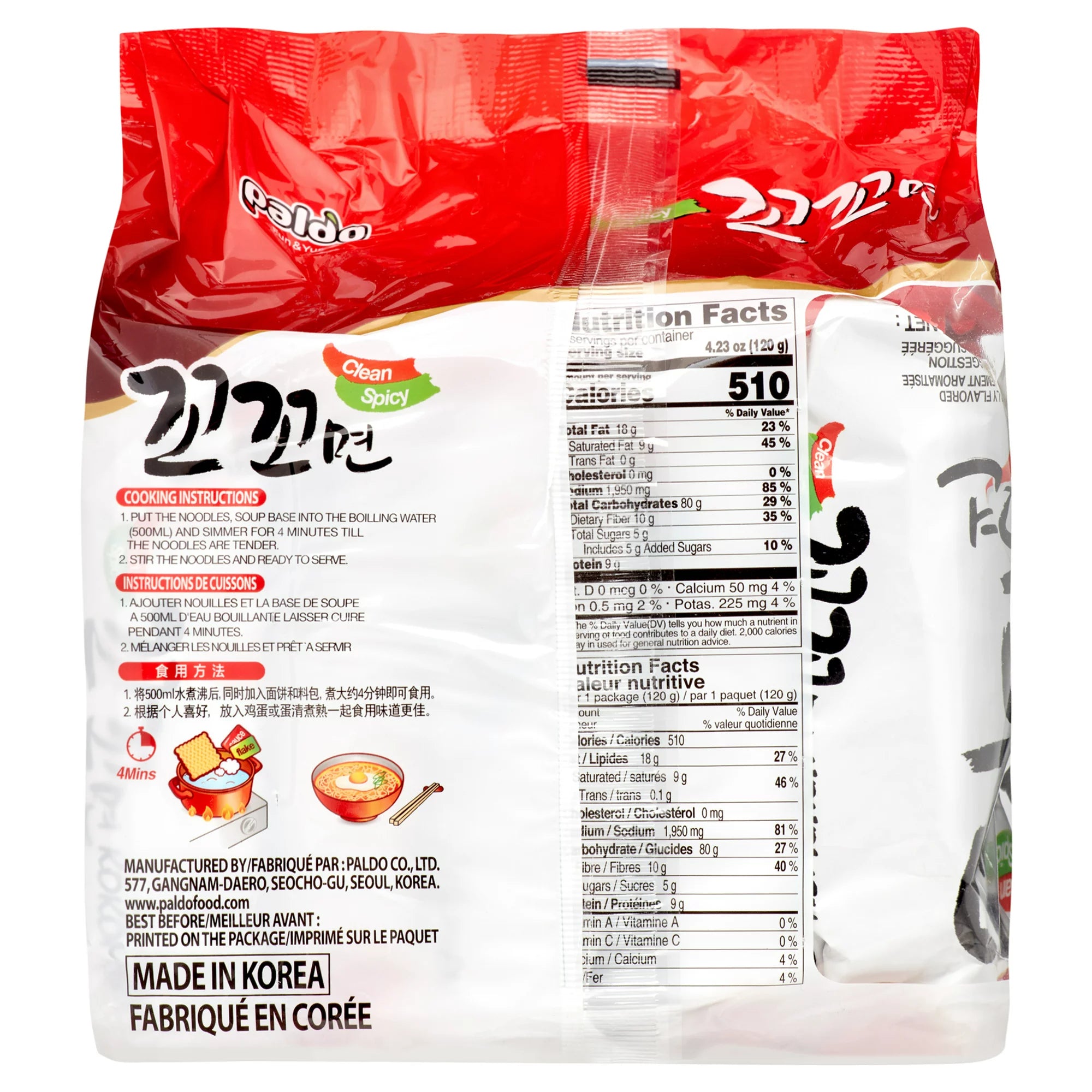 Paldo Kokomen (Spicy Chicken Soupy), 5x120g