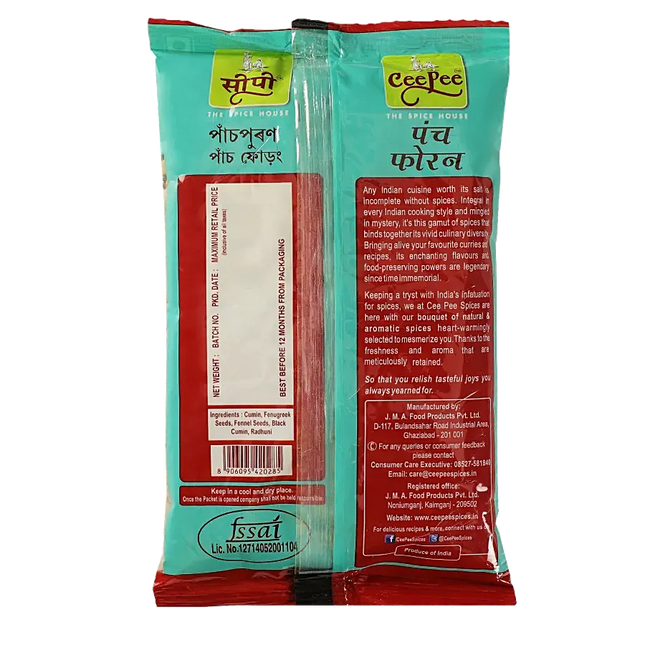 CeePee Panch Phoran, 100g