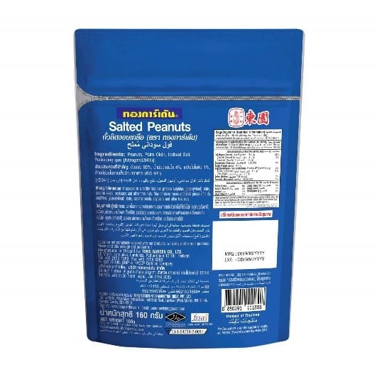 Tong Garden Salted Peanuts Pouch, 160gm