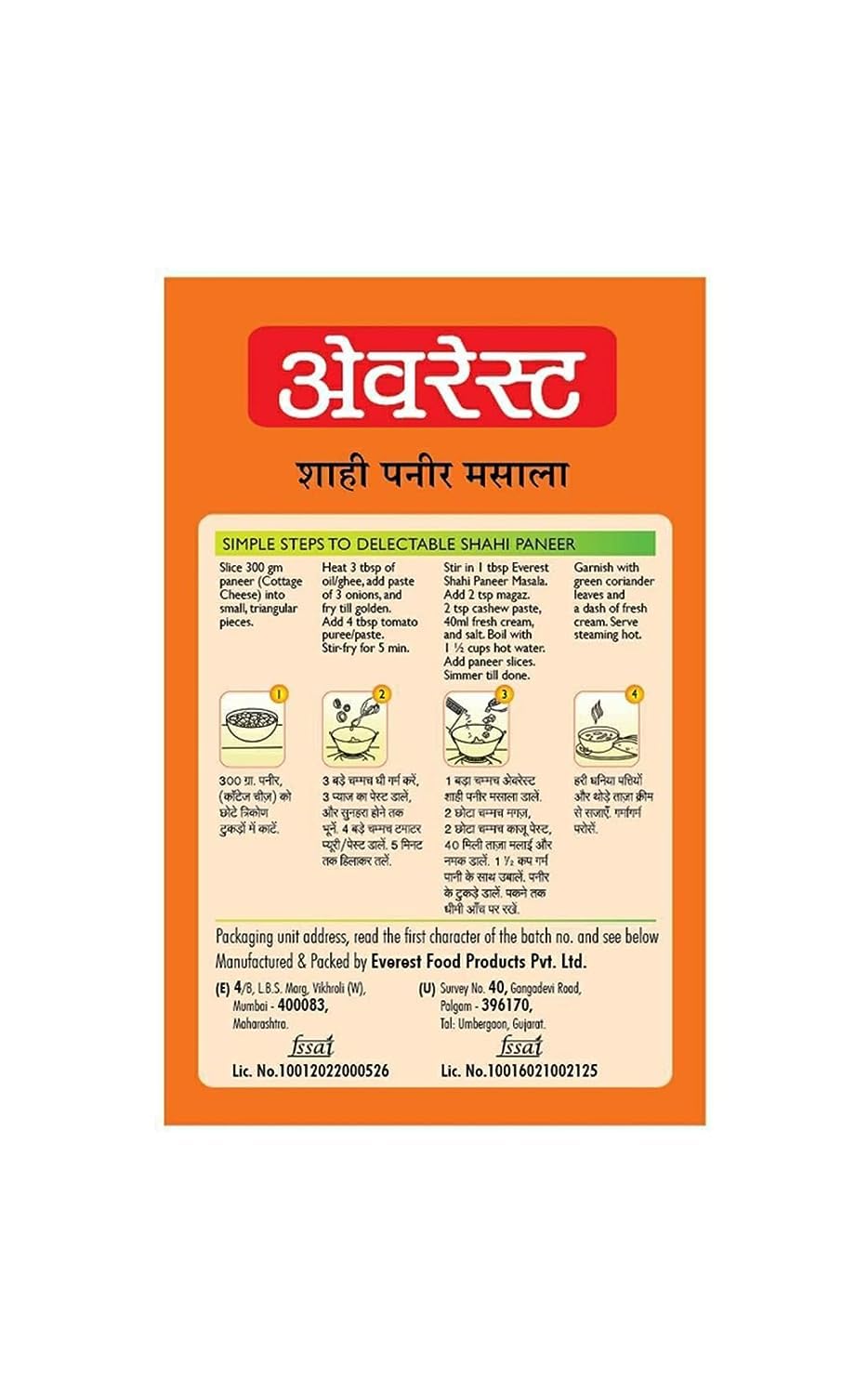 Everest Shahi Paneer Masala, 50g