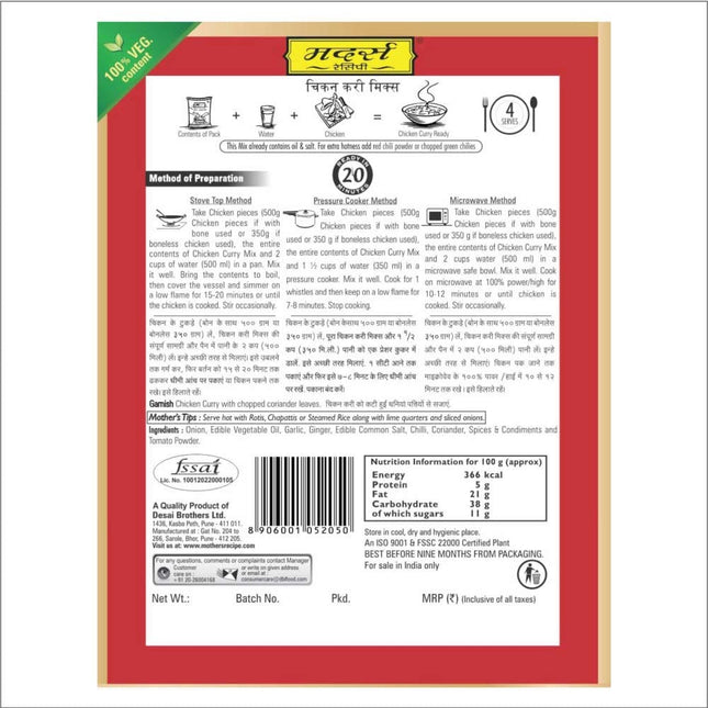 Mother's Recipe Chicken Curry Mix Pouch, 80 g