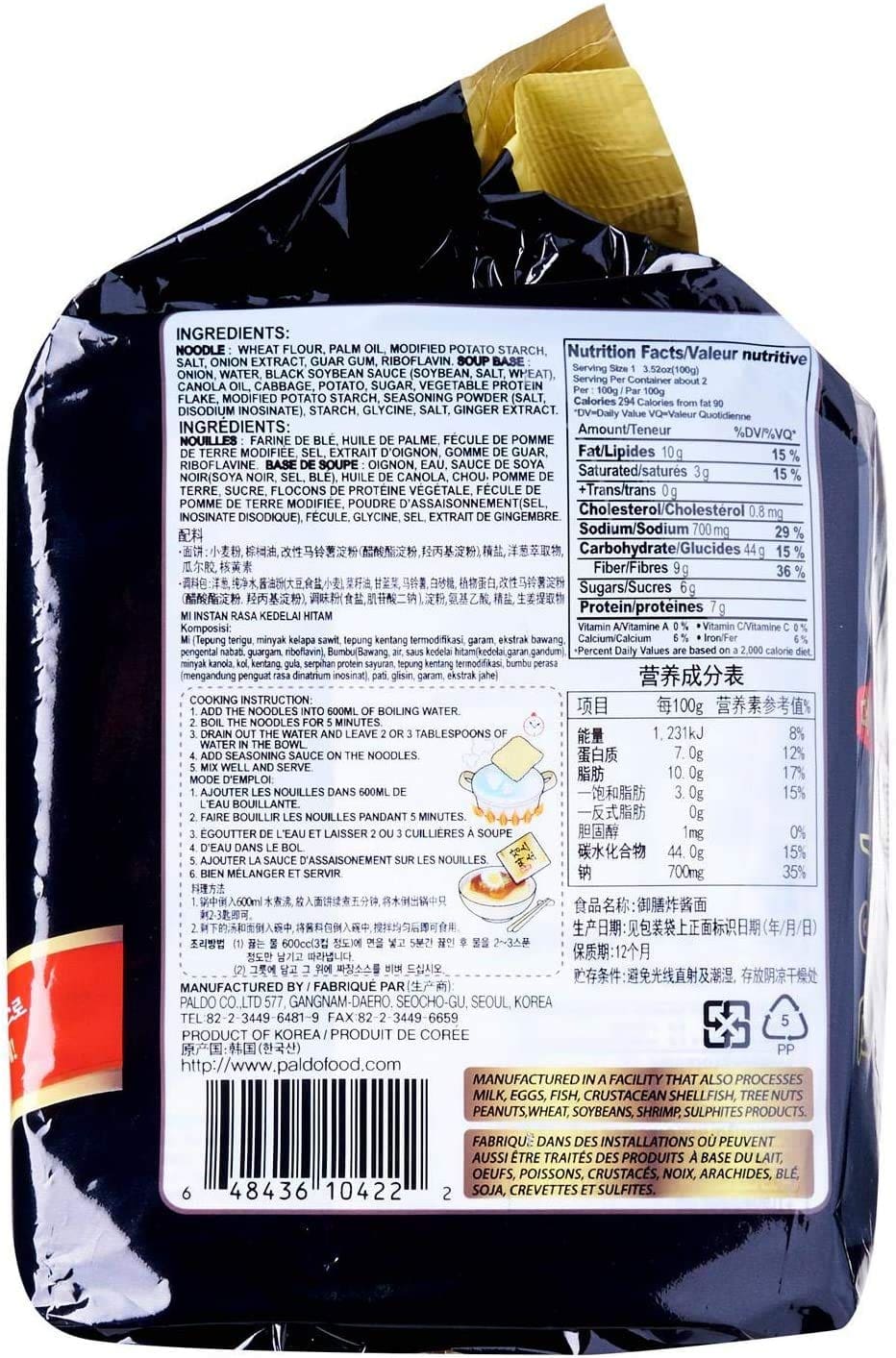 Paldo Jjajangmen Noodles (Rich BlackBean Sauce), 4 x 200 grams