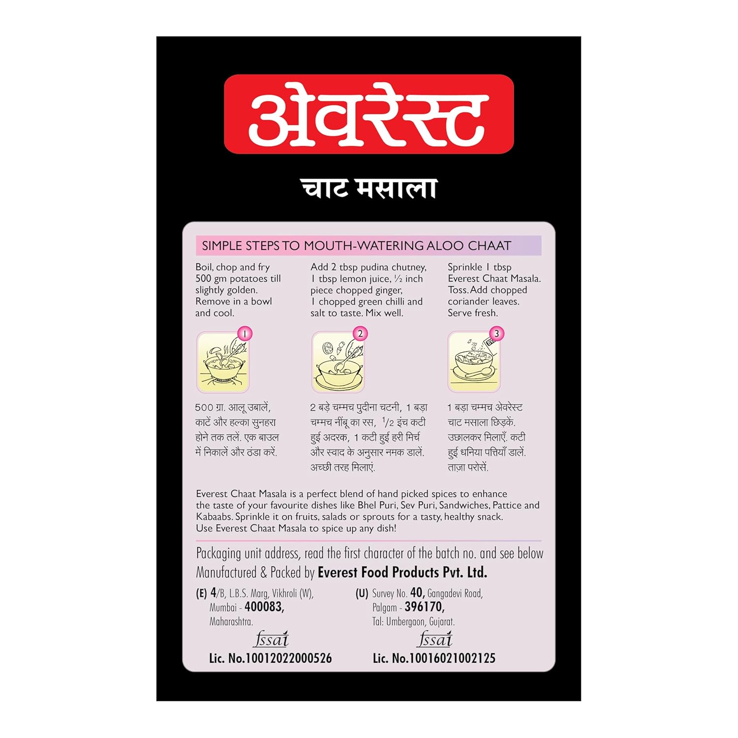 Everest Chat Masala, 50g