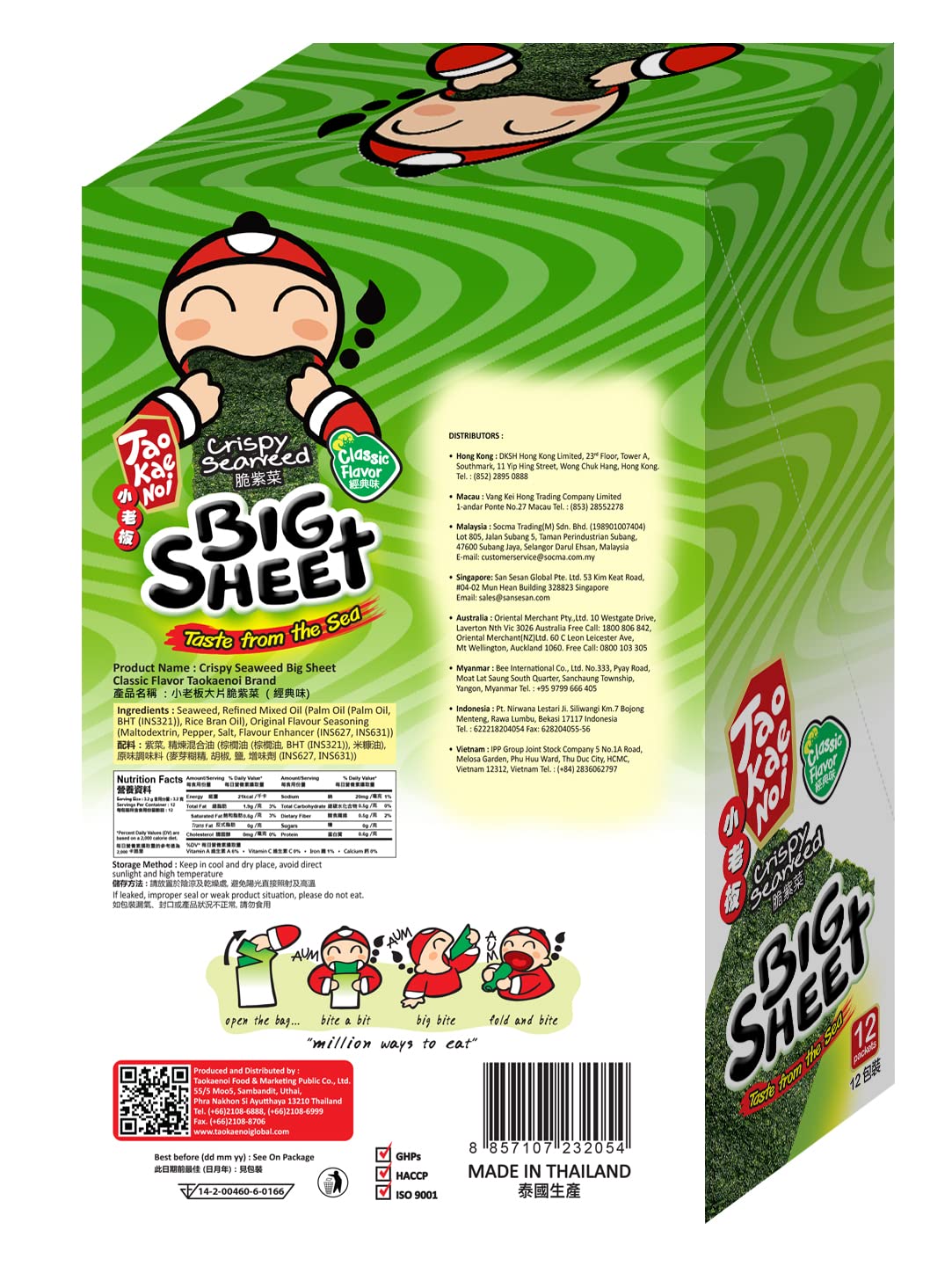 Tao Kae Noi Crispy Seaweed Big Sheet Classic Flavour, 12 x 3.2 g