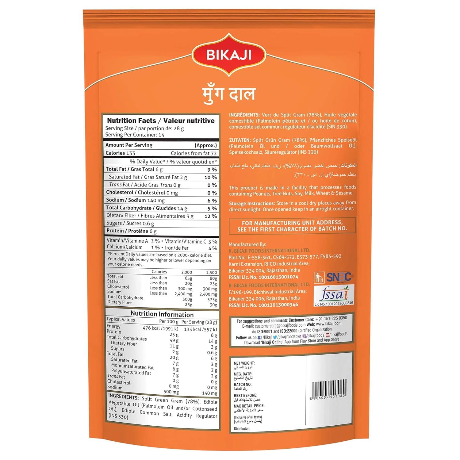 Bikaji Moong Dal, 400g