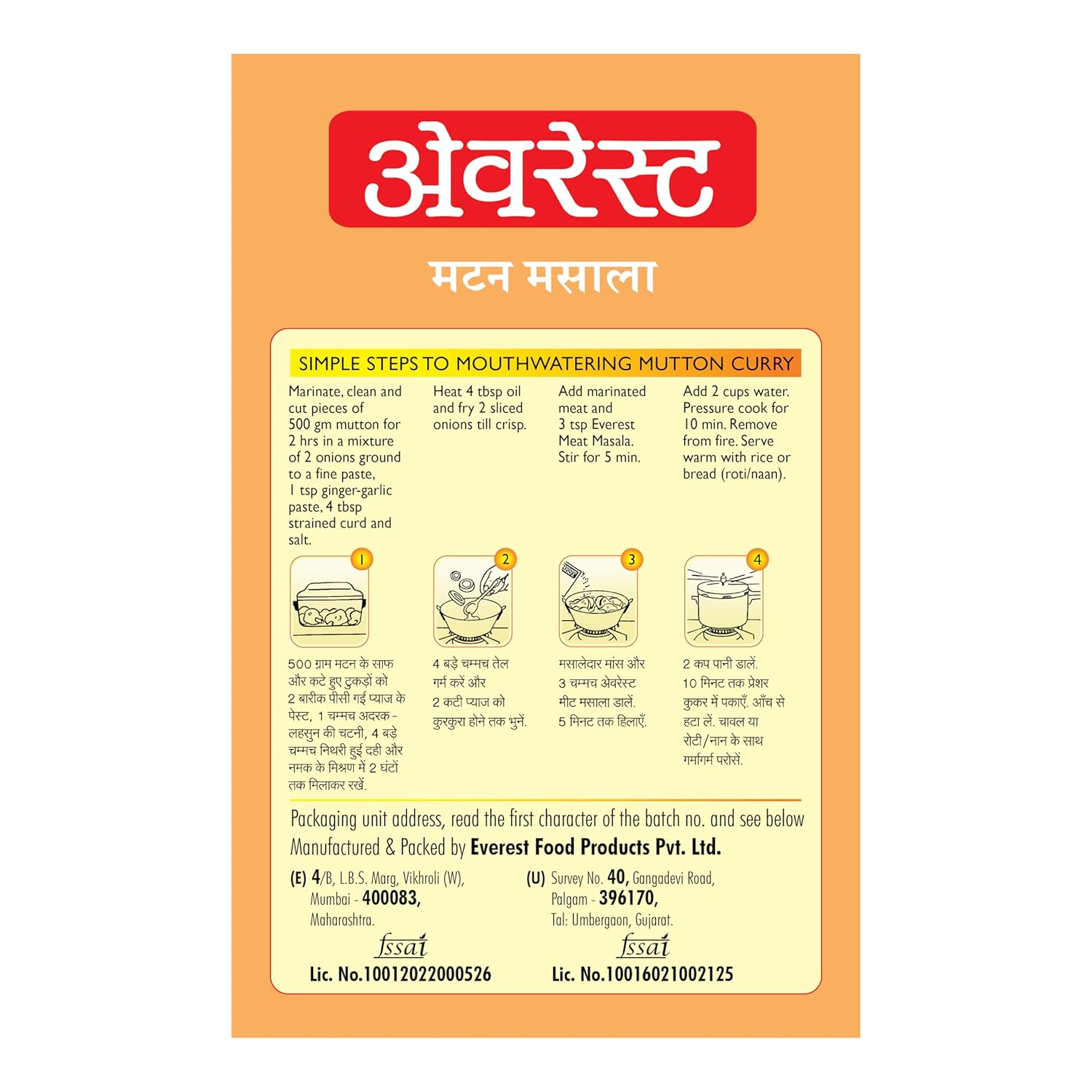 Everest Meat Masala, 100g