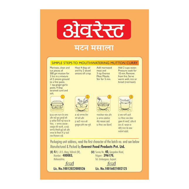 Everest Meat Masala, 50g