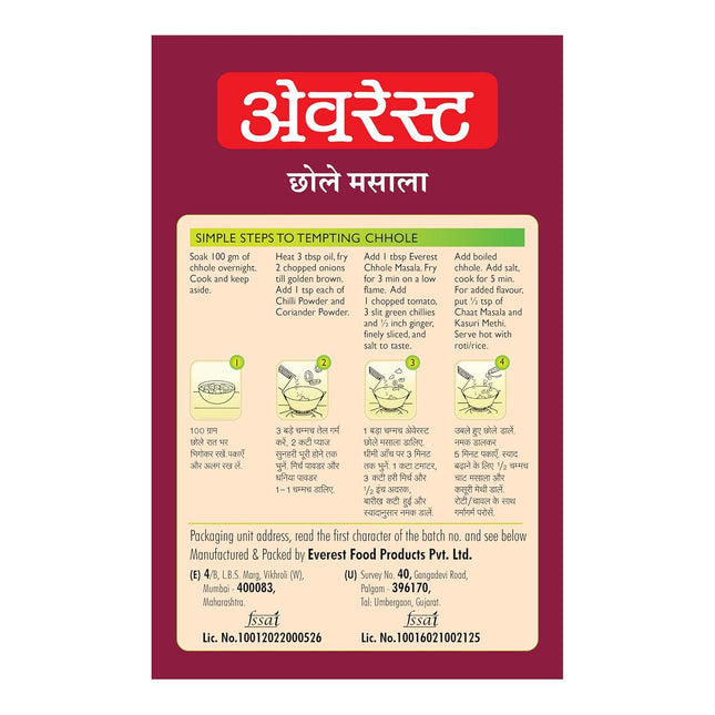 Everest Chhole Masala, 50g