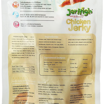 JerHigh, Chicken Jerky Dog Treats, 50g
