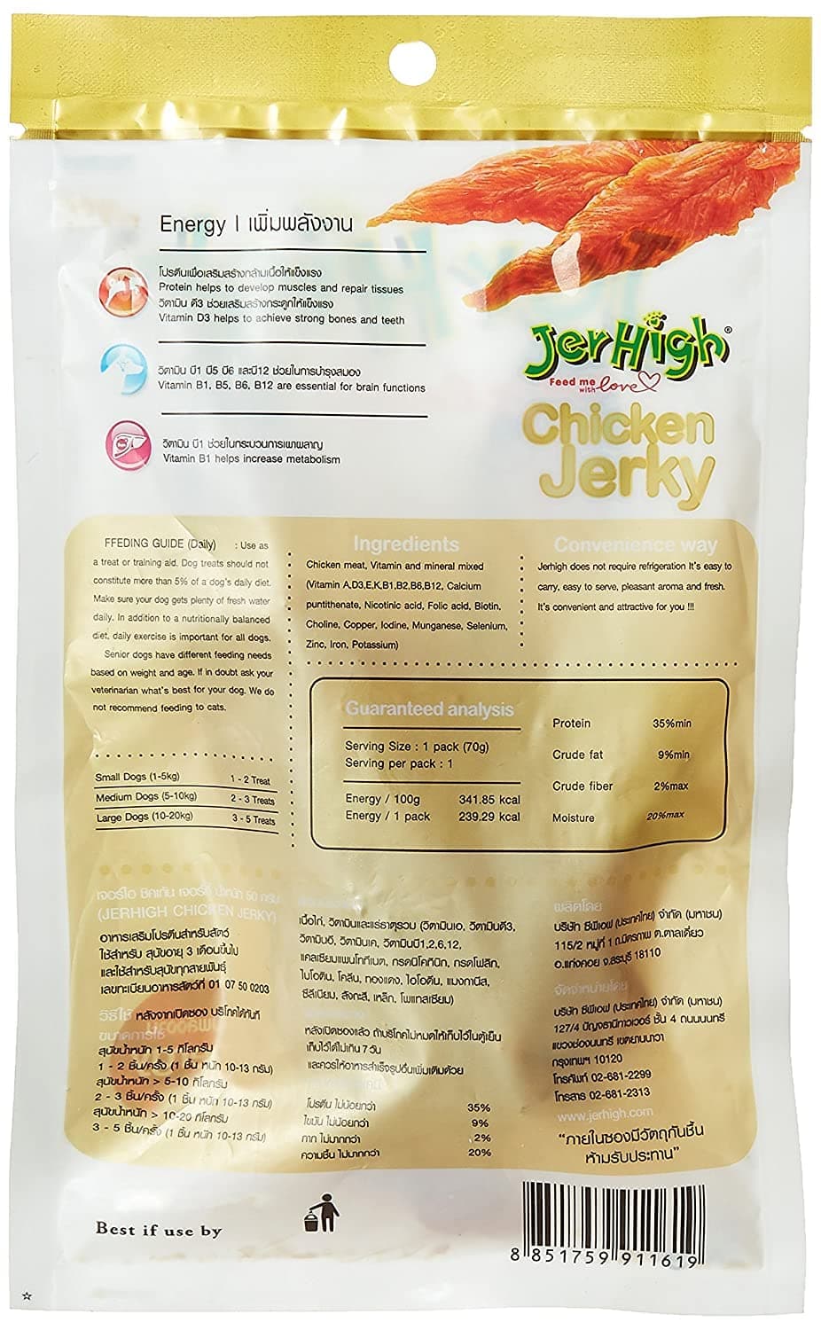 JerHigh, Chicken Jerky Dog Treats, 50g
